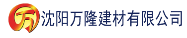 沈阳污污网站视频在线观看建材有限公司_沈阳轻质石膏厂家抹灰_沈阳石膏自流平生产厂家_沈阳砌筑砂浆厂家